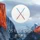 苹果的国庆贺礼：小修小补的iOS 9.0.2和正式发布的OS X El Capitan 10.11