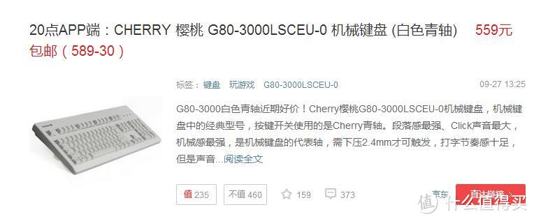 Cherry G80-3000·白色青轴机械键盘－让我看清你