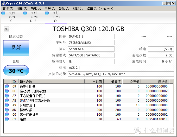 试水TLC：TOSHIBA 东芝 Q300 120G 固态硬盘 开箱简单跑分