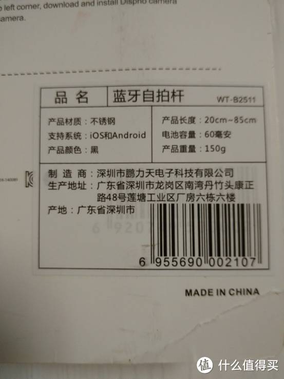 实际made in china