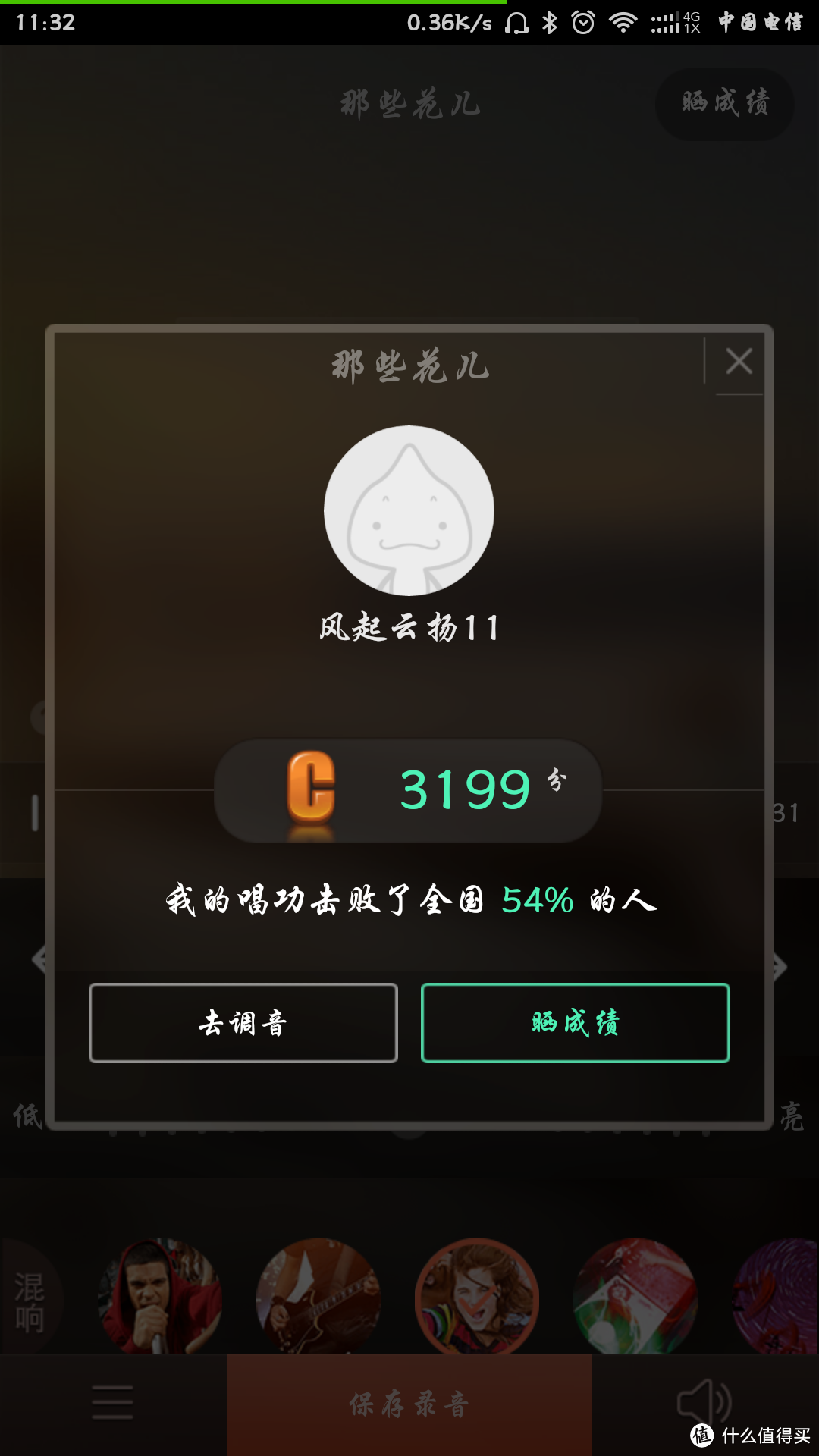 拿着手机嗨起来！唱吧C1麦克风试用报告