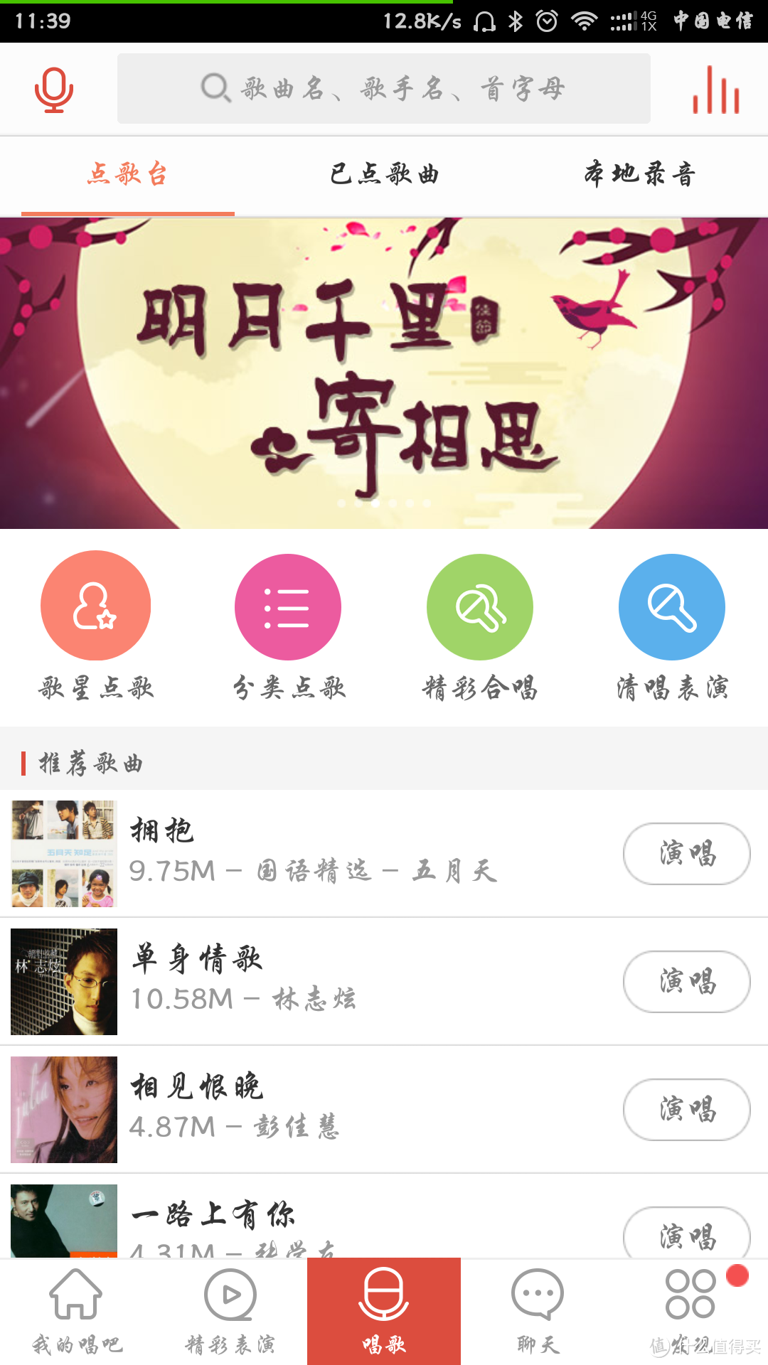 拿着手机嗨起来!唱吧C1麦克风试用报告