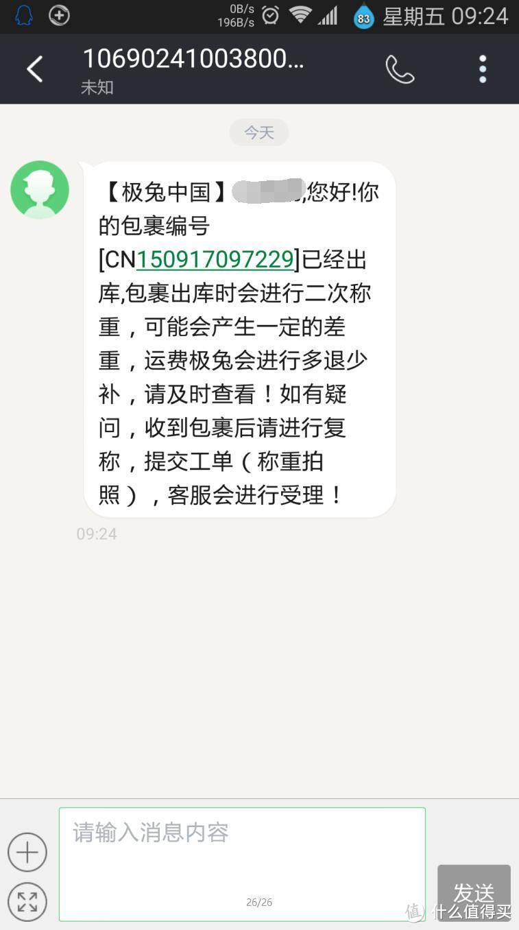 极兔转运 300元运费礼品卡，体验极兔