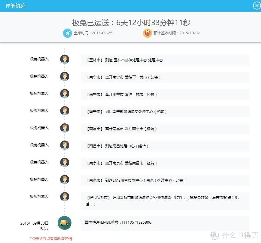 极兔转运 300元运费礼品卡，体验极兔