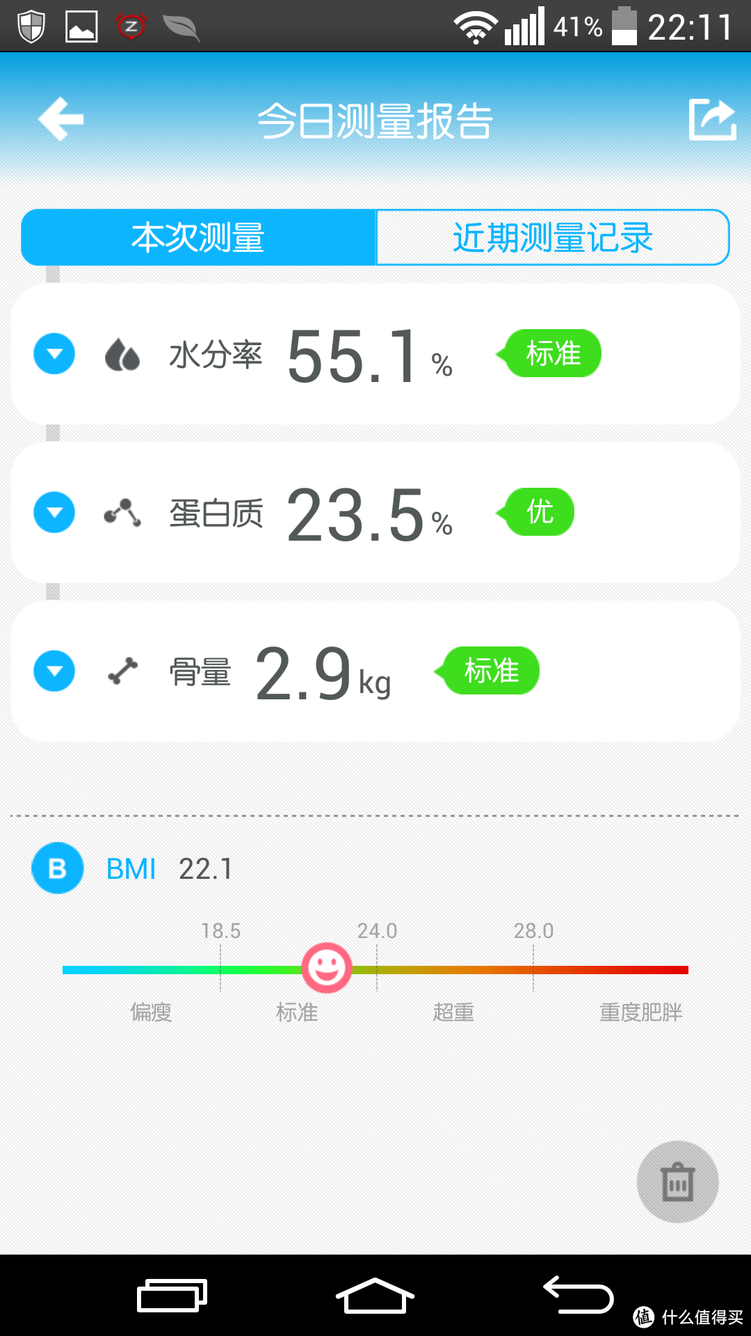 PICOOC 有品 S1 体脂称 开箱使用