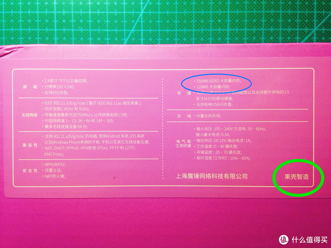 极客心&乡村紫——魔豆路由器Pro测试