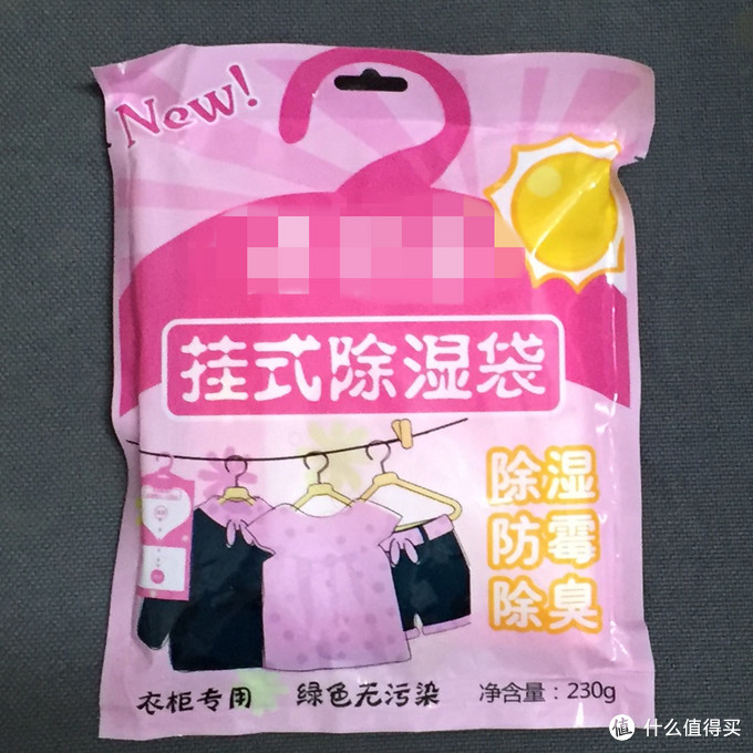 “潮”人苦恼：除湿袋和除湿盒的使用体验