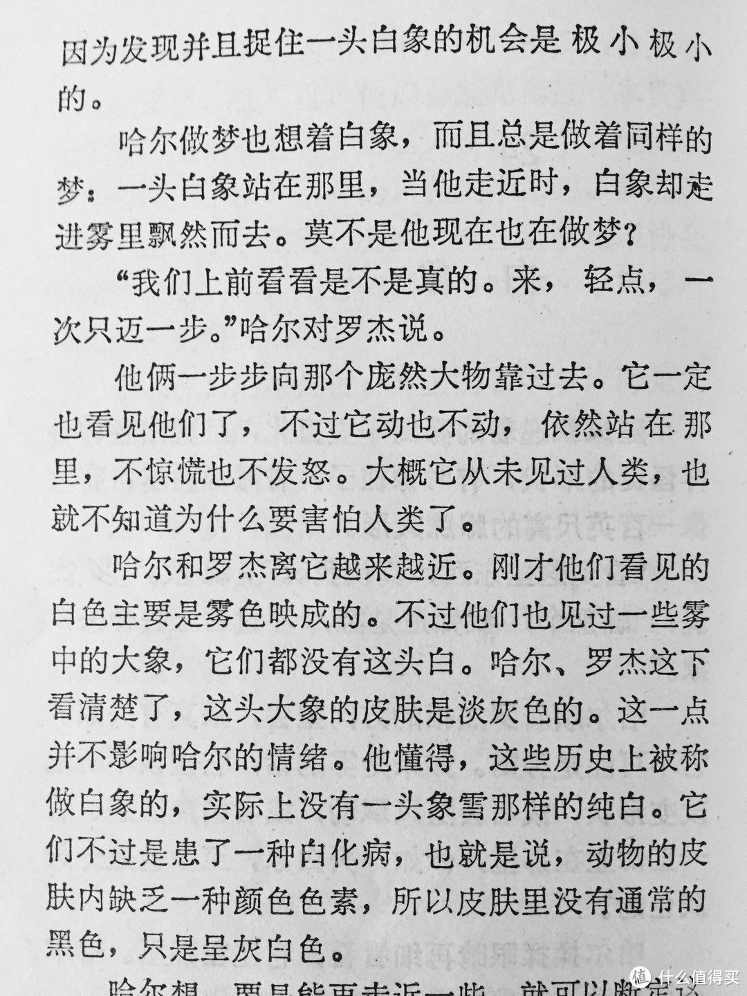 心目中永远的少儿经典——《哈尔罗杰历险记》