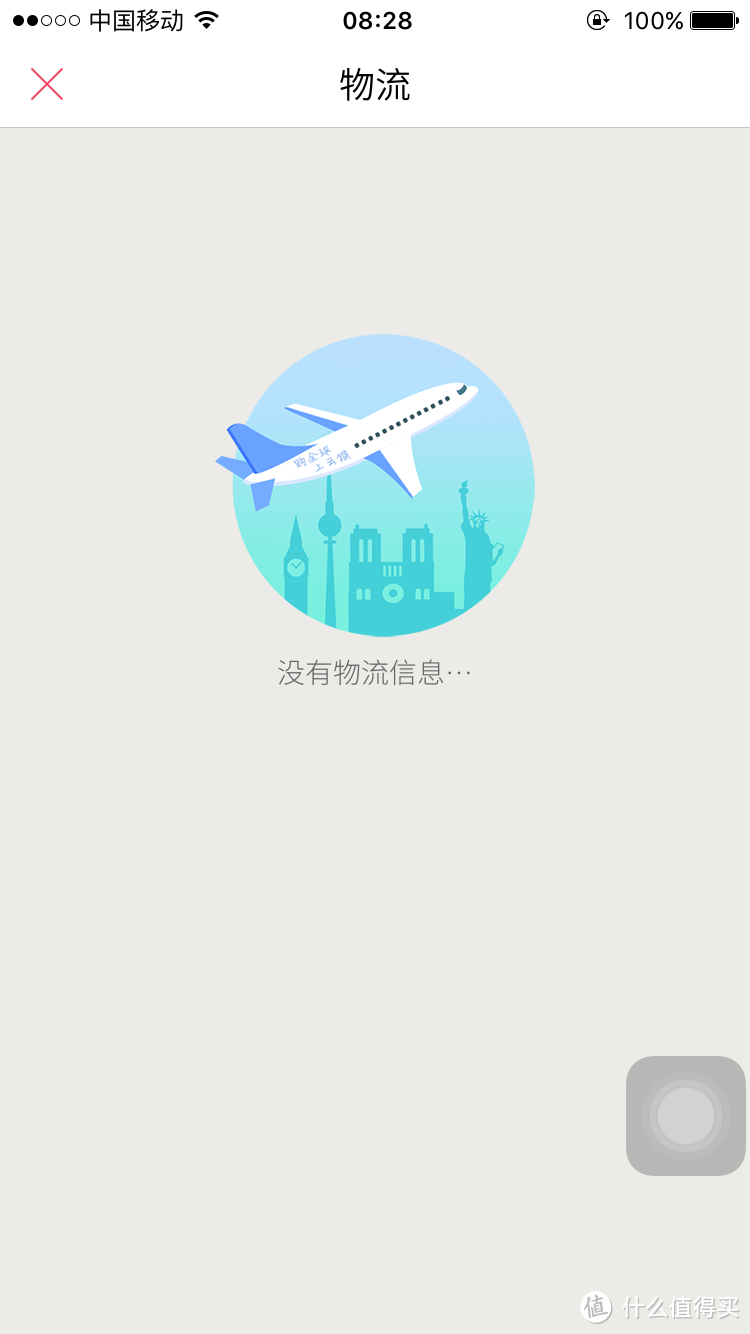 海淘之旅--身边的海淘