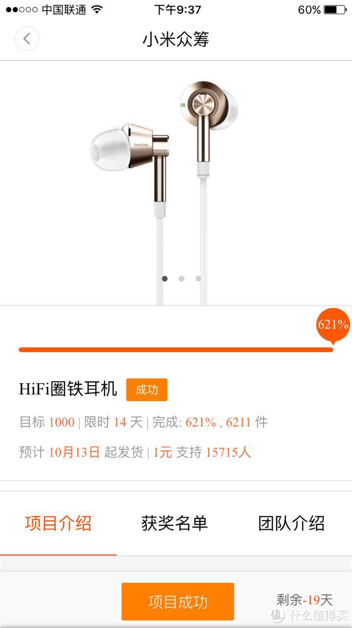 1more 小米HIFI圈铁耳机 开箱体验