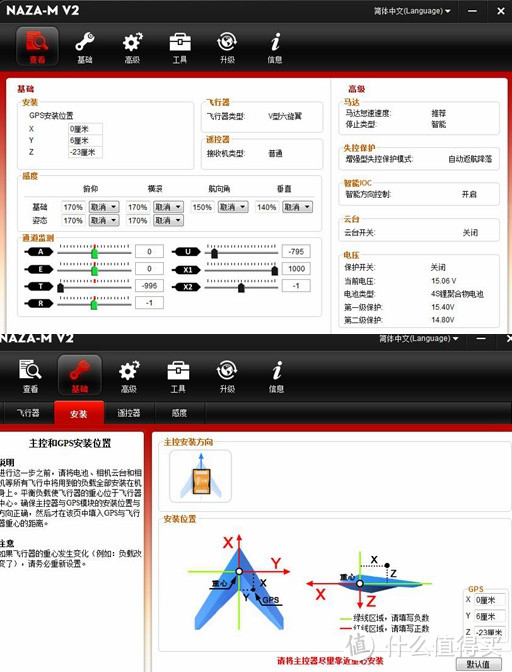 换个视角看世界：机械狂评大疆精灵3标准版