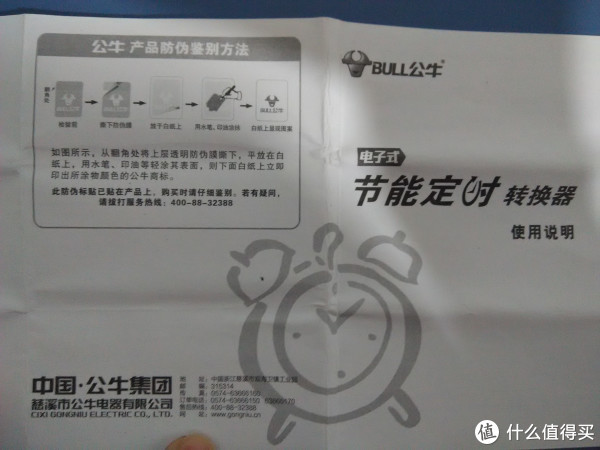 bull 公牛 电子定时器 gnd-1 使用体验
