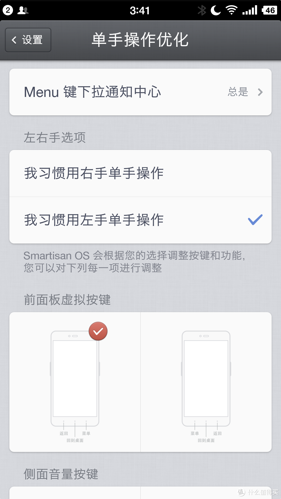 锤子砸出一个多彩的坚果：smartisan 坚果手机评测