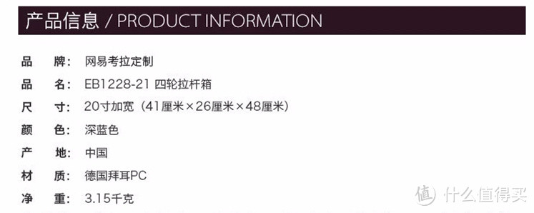 小米90分拉杆箱 极客的登机计划