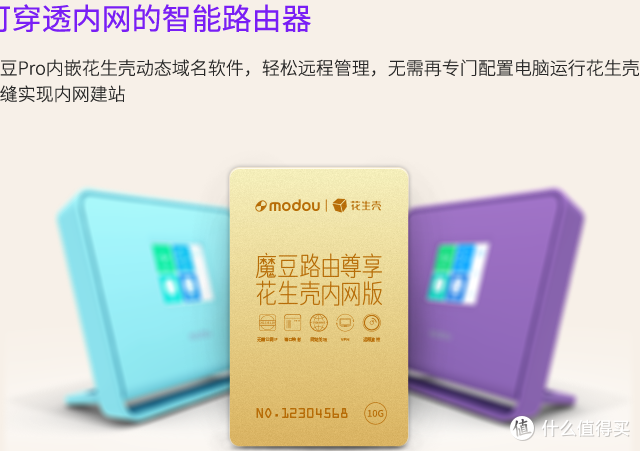 绝对够用的路由器——众测魔豆路由器