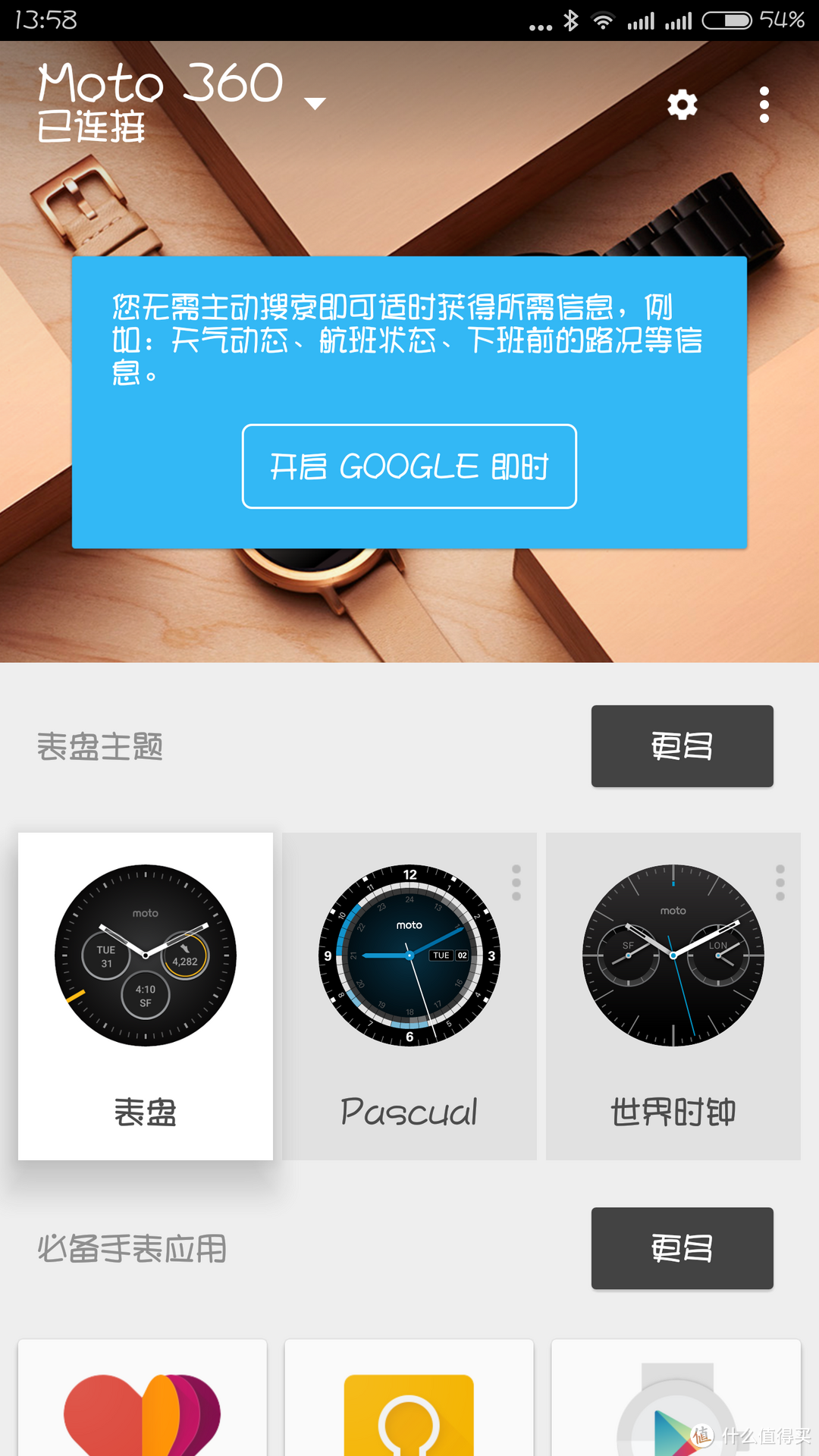 Hello MOTO！moto 360 二代 智能手表 开箱