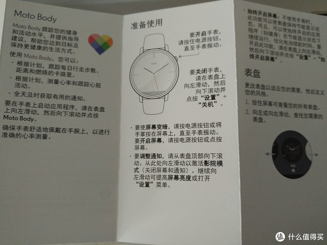 Hello MOTO！moto 360 二代 智能手表 开箱