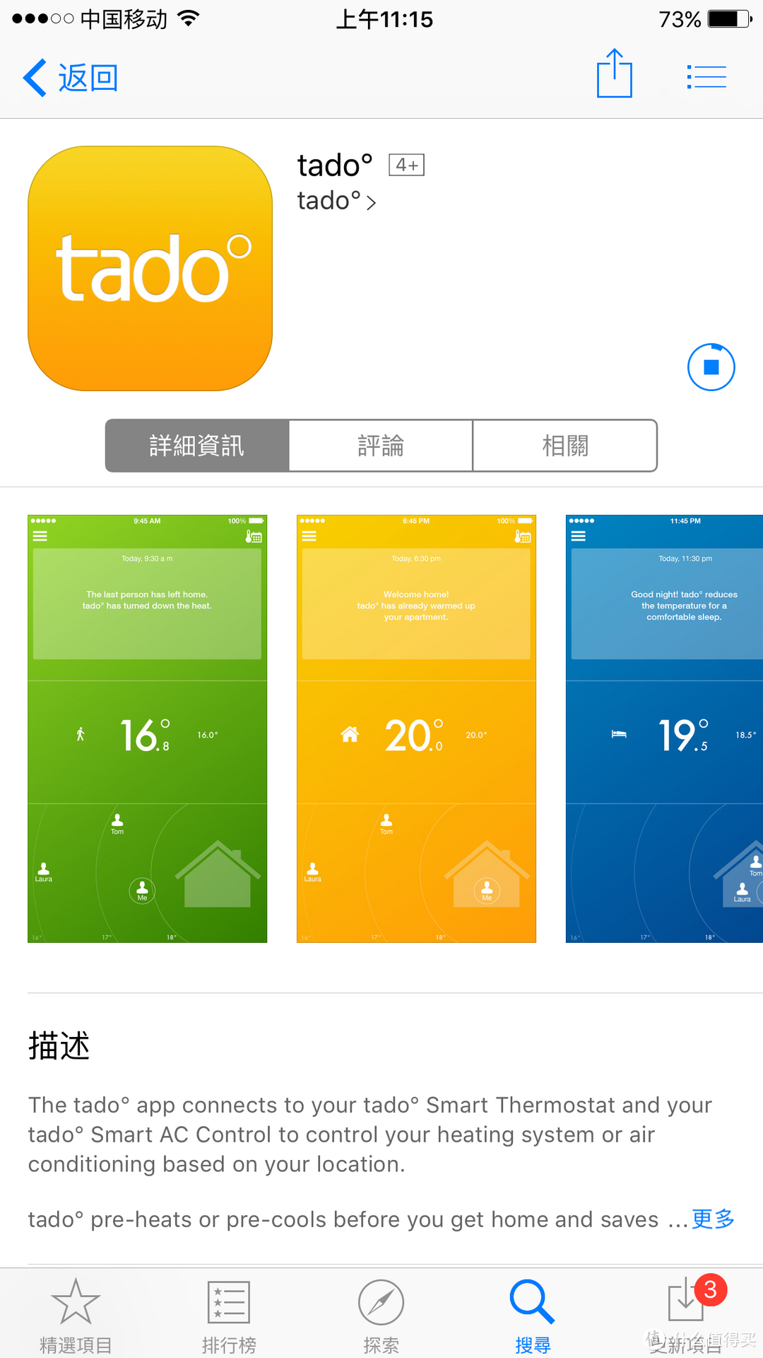 tado Smart AC Control智能远程家用红外空调温控器