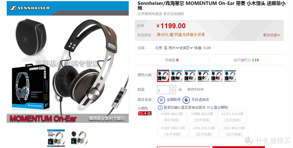 美亚购入森海塞尔Sennheiser Momentum On Ear Headphone 龟绿小馒头