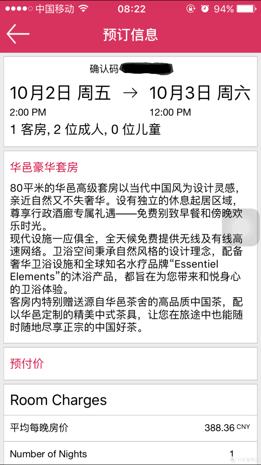 #旅途中的家#会聚繁华之邑:南昌绿地华邑酒店住宿体验