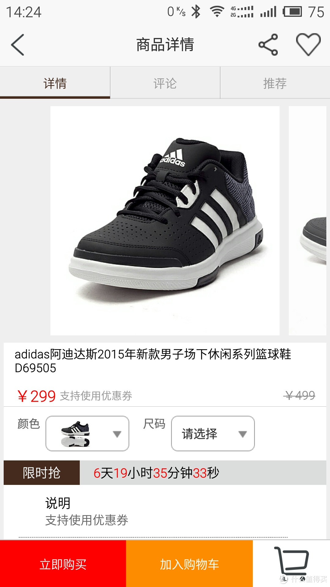 200也可以买阿迪--adidas阿迪达斯2015年新款男子场下休闲系列篮球鞋