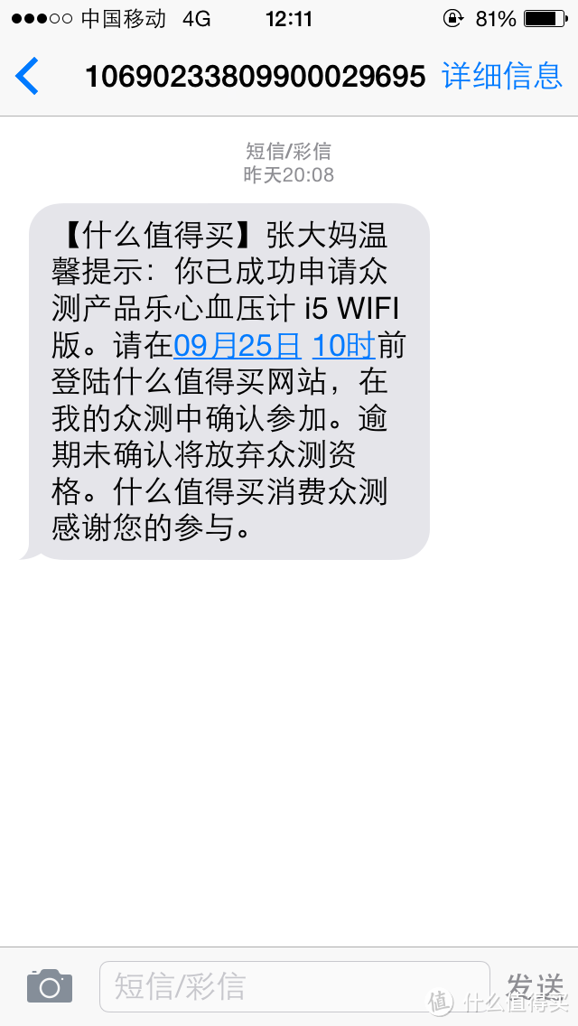 关注家人血压好东西-——乐心血压计 i5 WIFI版