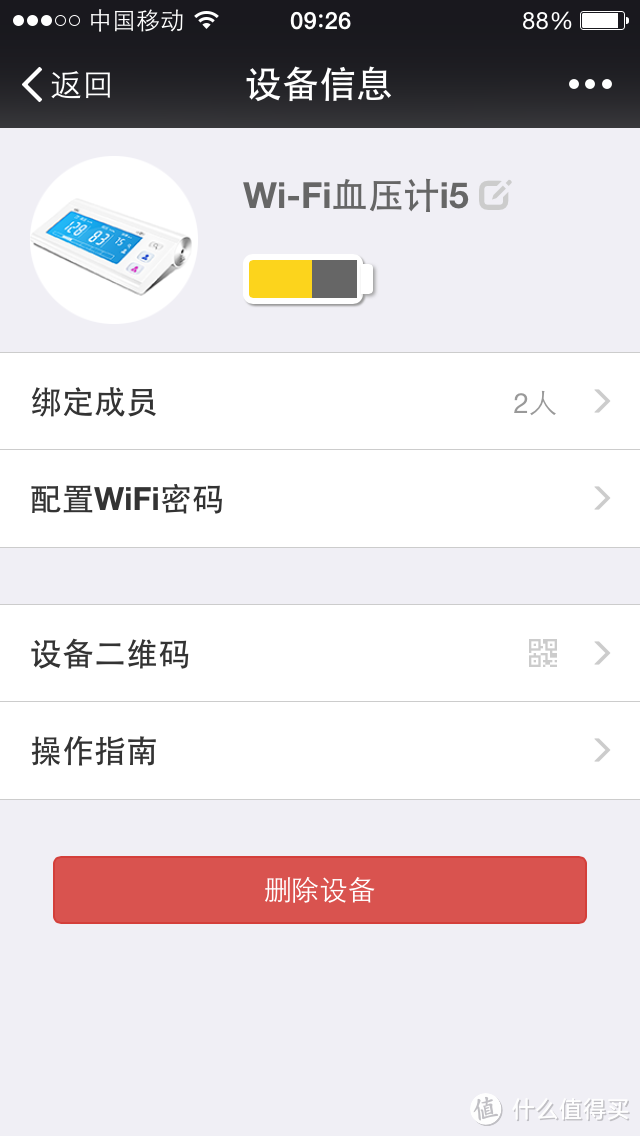 关注家人血压好东西-——乐心血压计 i5 WIFI版