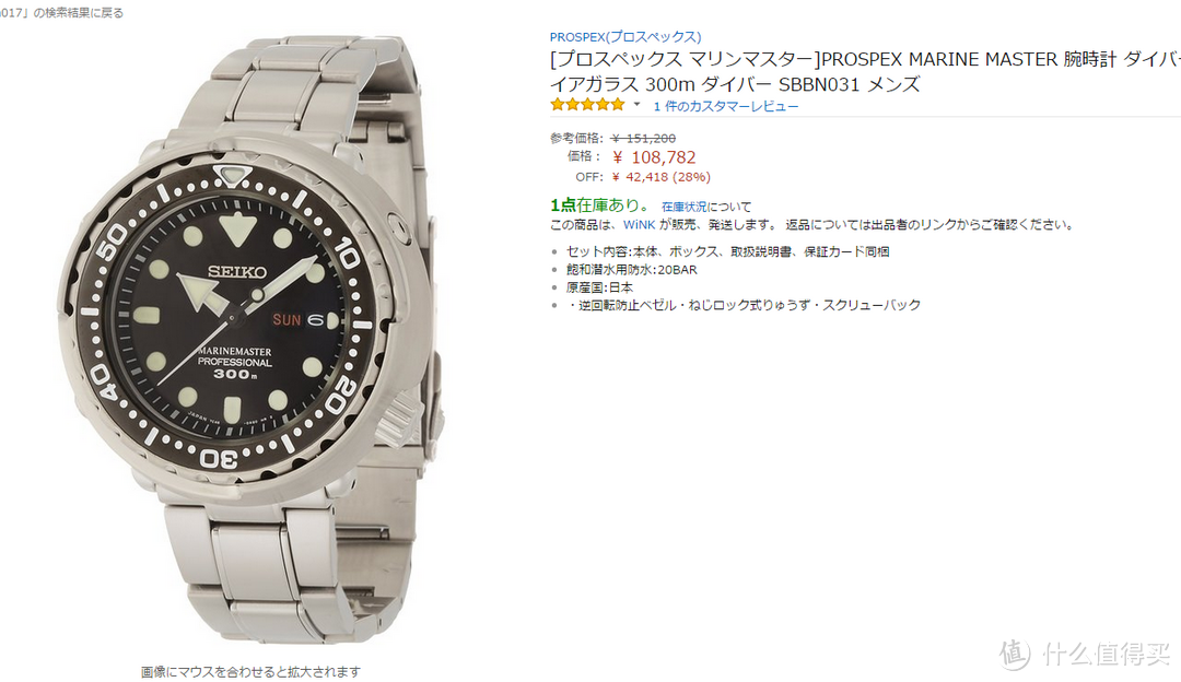 入手光罐头——SEIKO 精工 SBDL021 光动能男表