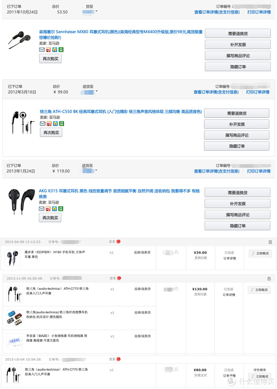 称职的平头备塞：audio-technica 铁三角 ATH-C770 经典入门耳塞