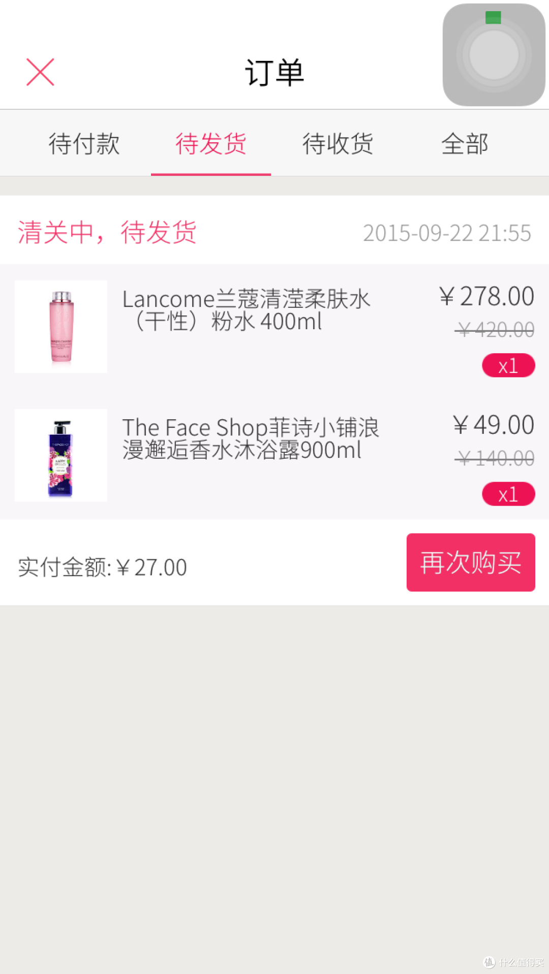 猴哥猴哥你真了不得---云猴全球购体验小记:全程手机app操作