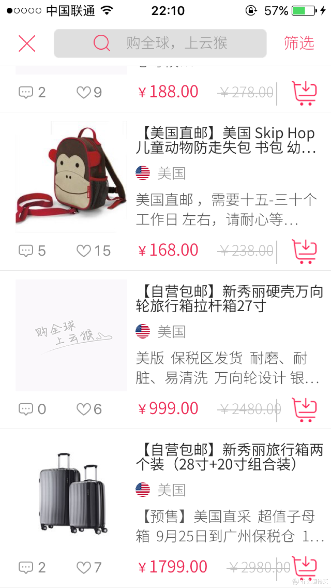 猴哥猴哥你真了不得---云猴全球购体验小记：全程手机app操作
