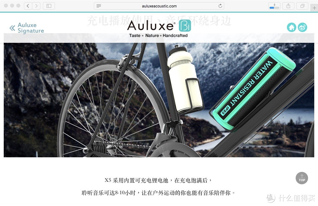 【众测】风中之歌 Auluxe X5蓝牙音箱评测