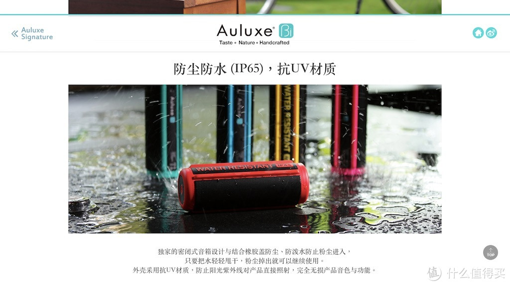【众测】风中之歌 Auluxe X5蓝牙音箱评测
