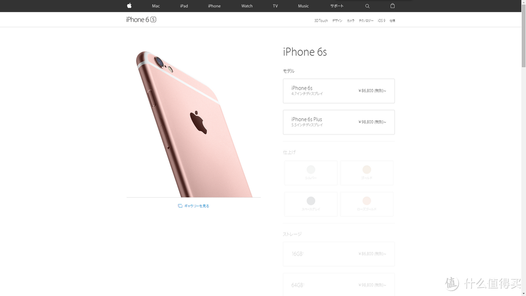 iPhone 6S 日本预约到店取货攻略