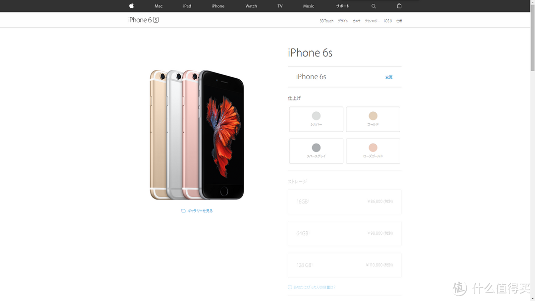 iPhone 6S 日本预约到店取货攻略