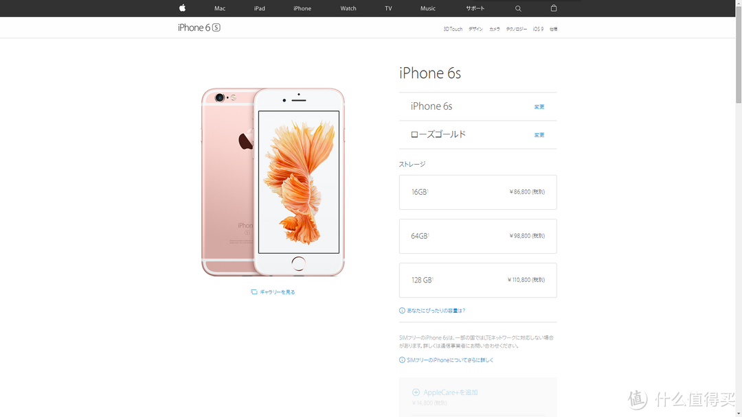 iPhone 6S 日本预约到店取货攻略