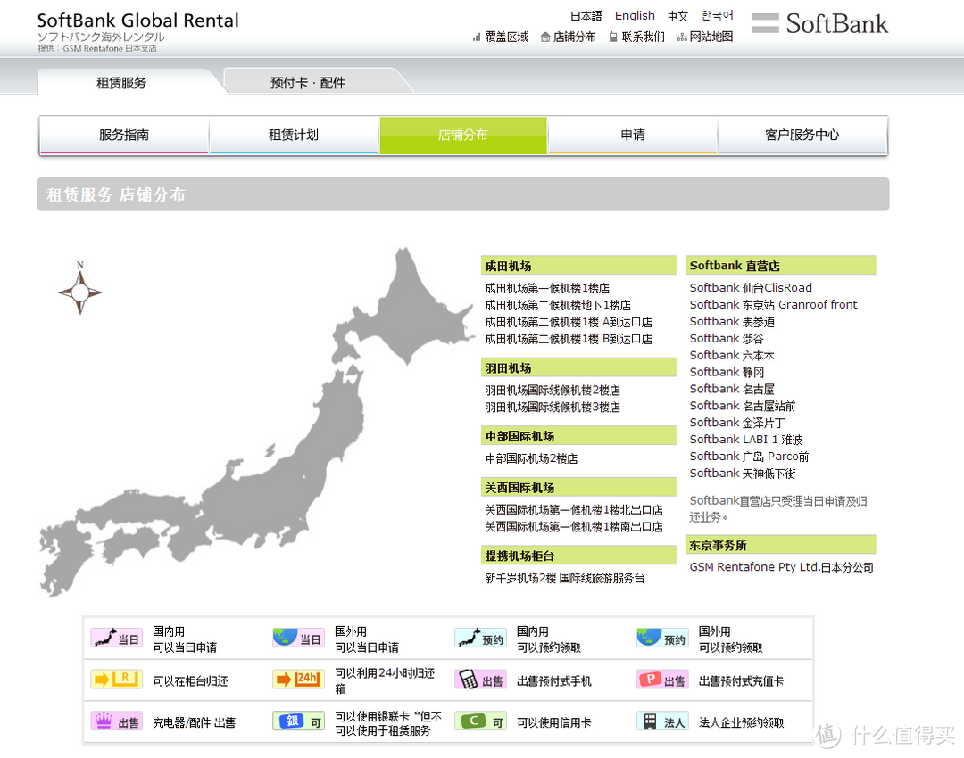 iPhone 6S 日本预约到店取货攻略