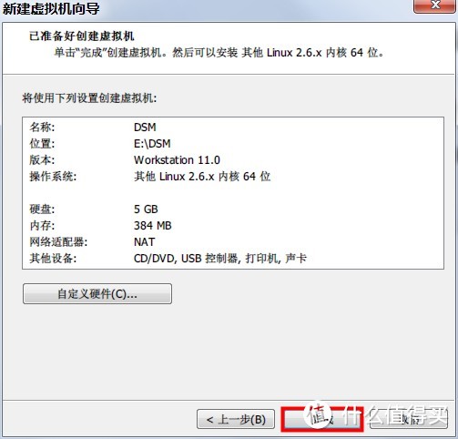 没NAS也能体验群晖：VMware虚拟机安装DSM详细安装步骤