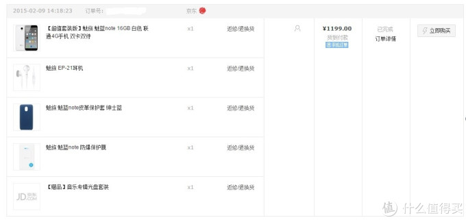 魅族最后的一抹小圆点 — MX4及魅蓝NOTE使用一年评测