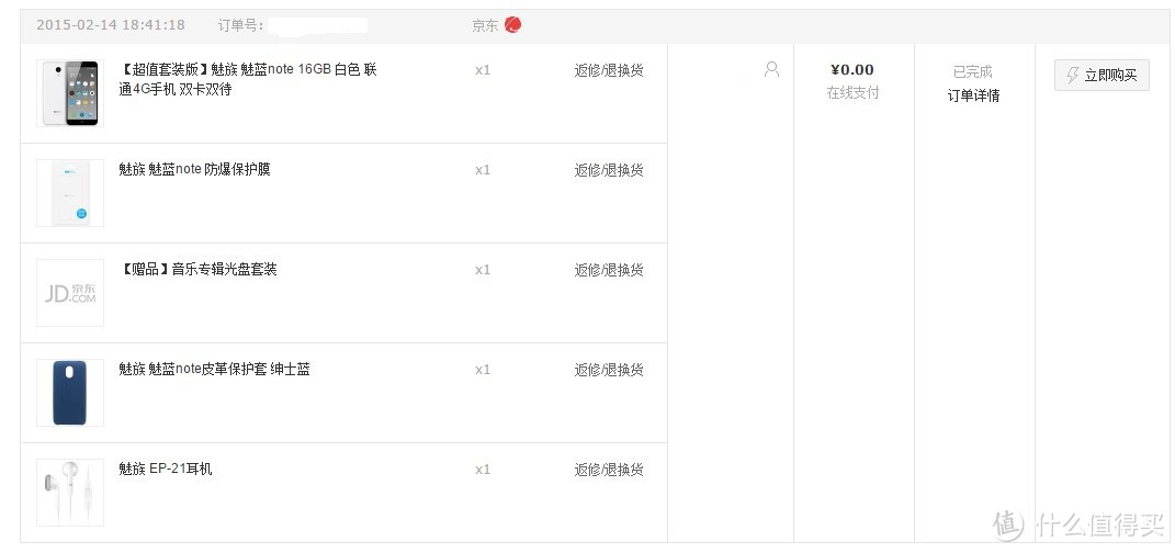 魅族最后的一抹小圆点 — MX4及魅蓝NOTE使用一年评测