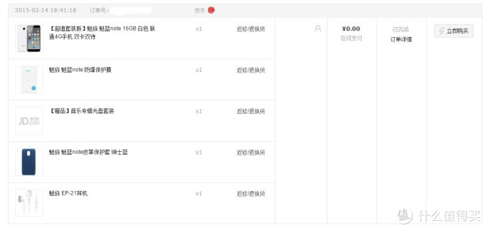 魅族最后的一抹小圆点 — MX4及魅蓝NOTE使用一年评测