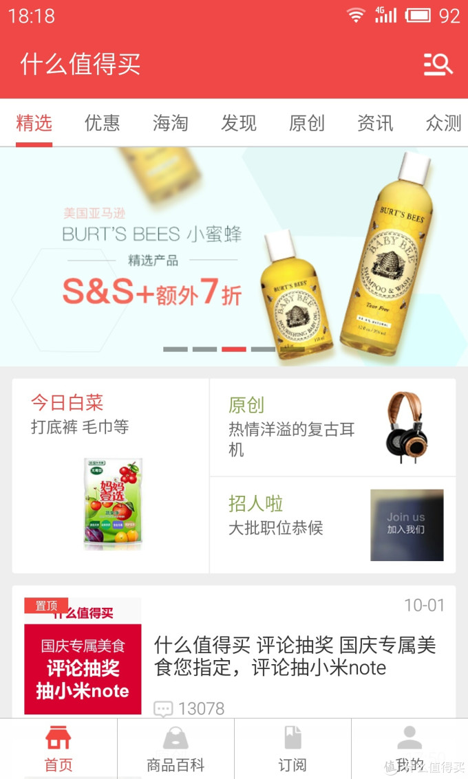 魅族最后的一抹小圆点 — MX4及魅蓝NOTE使用一年评测