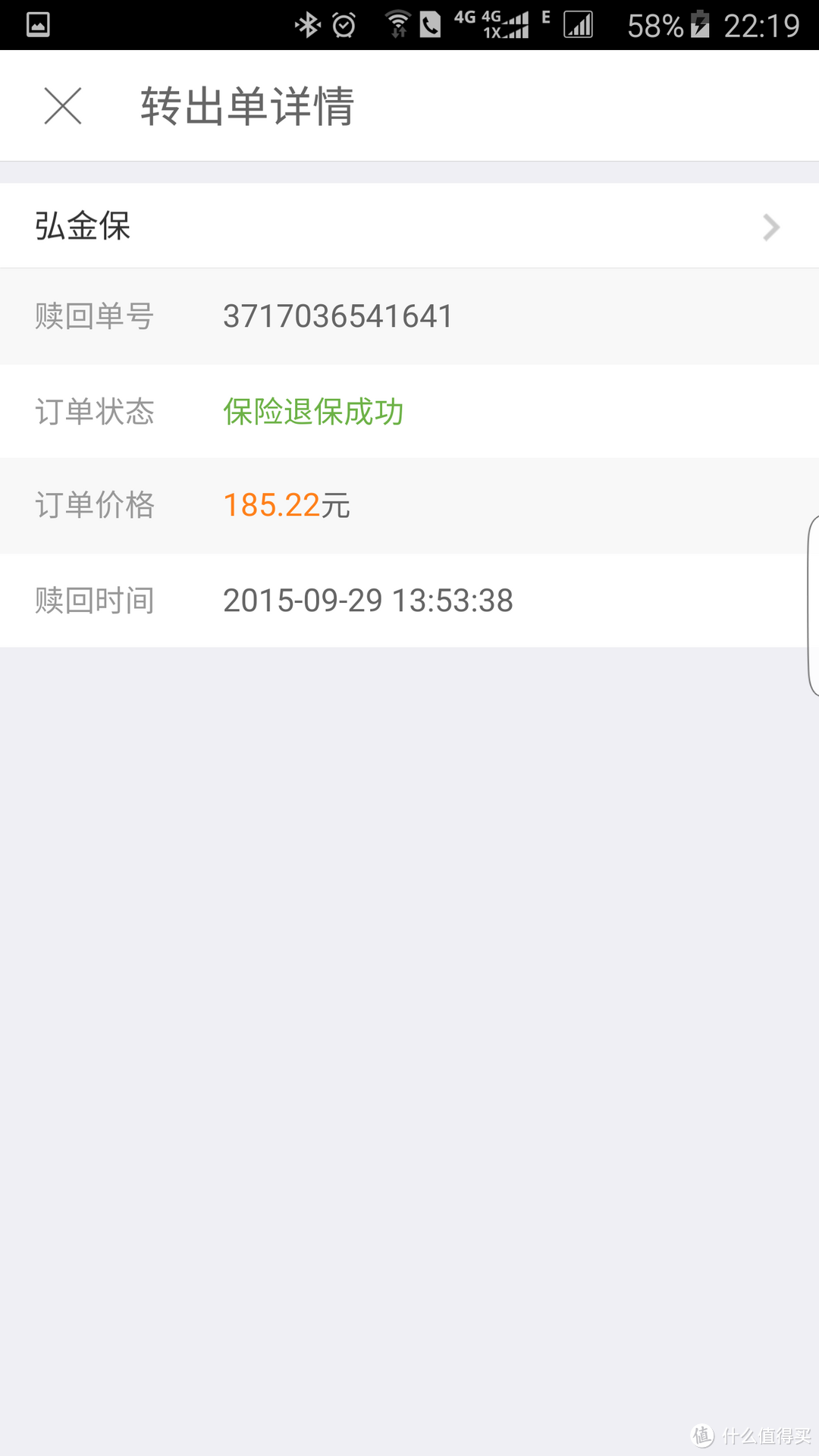 是时候淘汰宝宝们了——见证京东小白理财开启网上理财新朝代