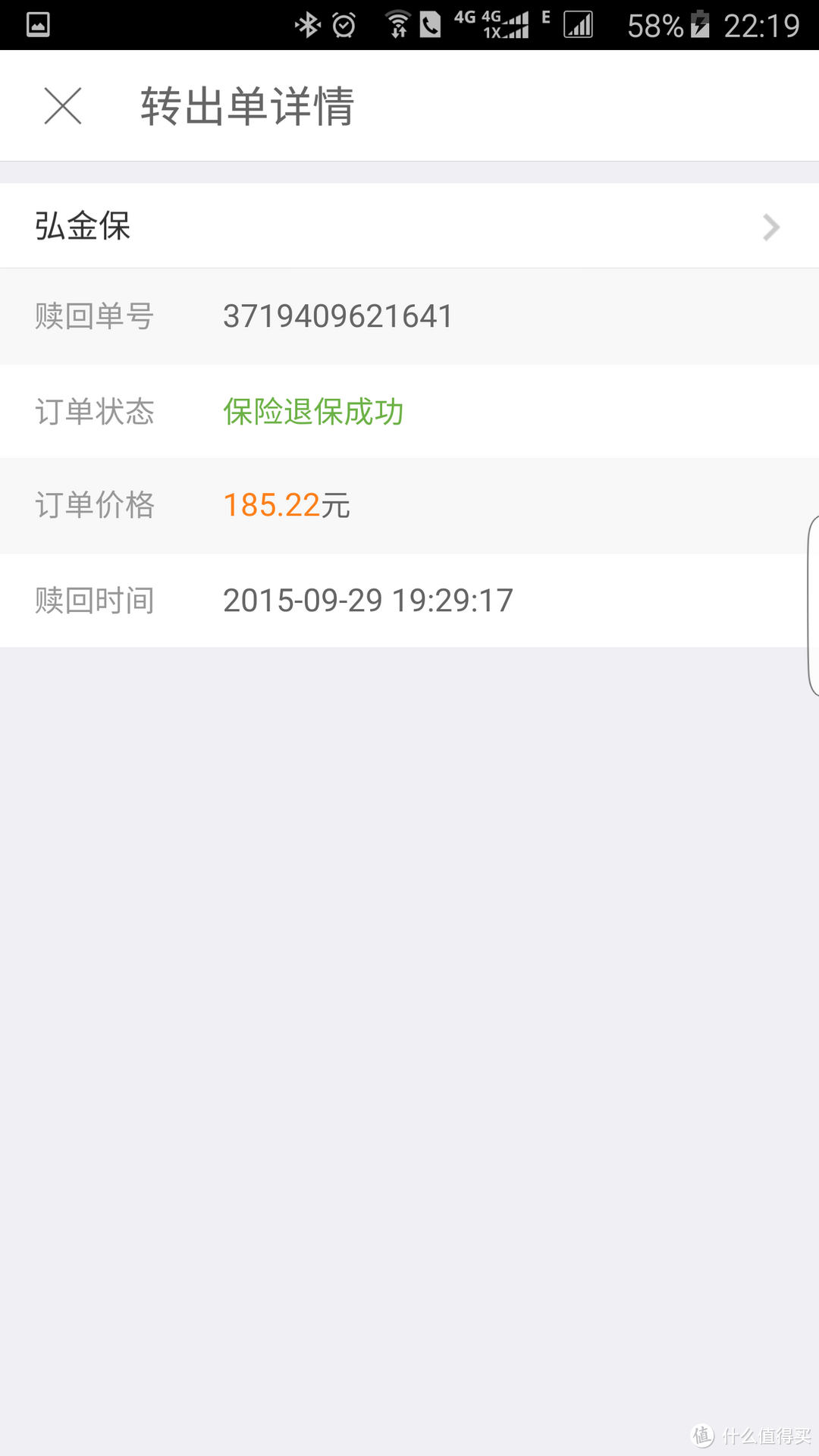 是时候淘汰宝宝们了——见证京东小白理财开启网上理财新朝代