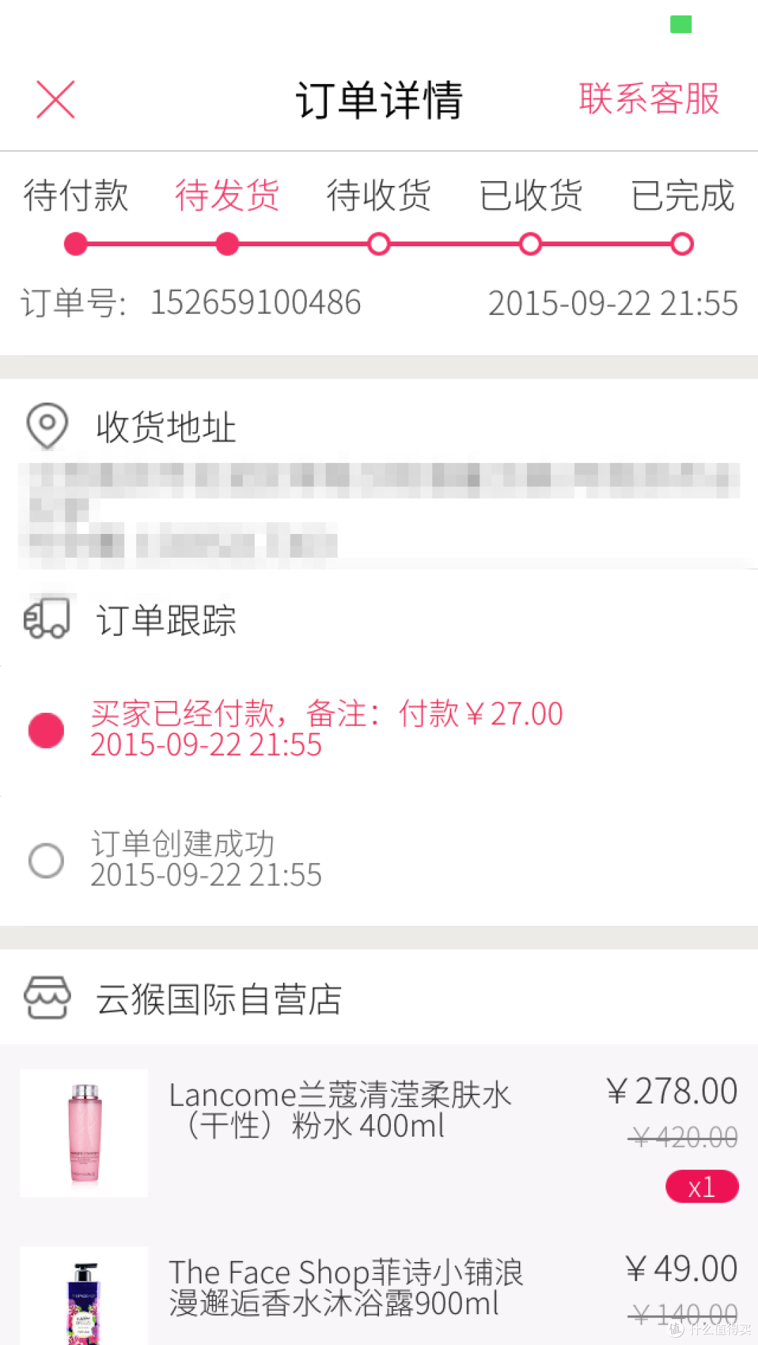 猴哥猴哥你真了不得---云猴全球购体验小记:全程手机app操作