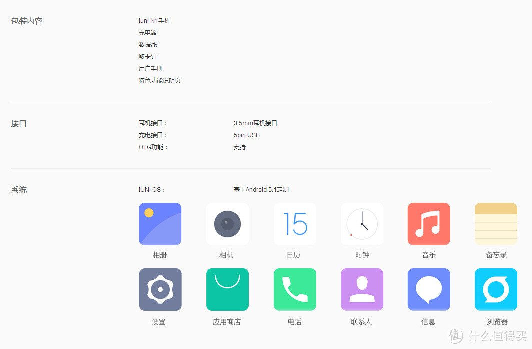 纯简白,颜如玉:评测 iuni N1 智能手机