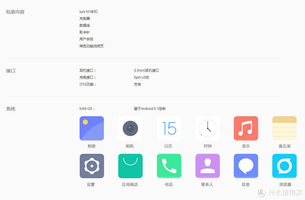 纯简白，颜如玉：评测 iuni N1 智能手机