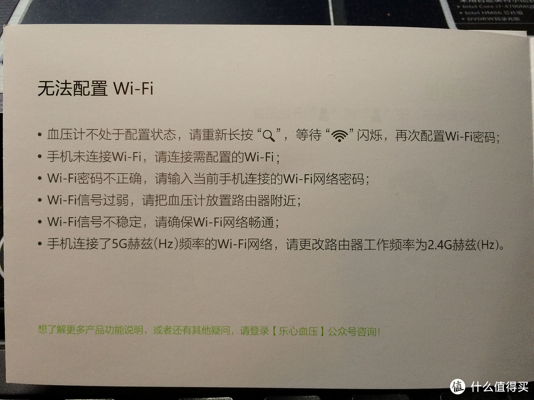 关注家人血压好东西-——乐心血压计 i5 WIFI版