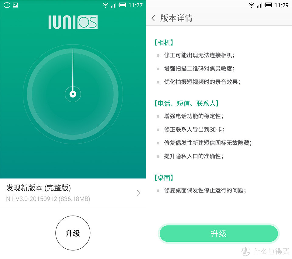 纯简白，颜如玉：评测 iuni N1 智能手机