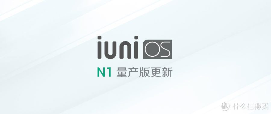 纯简白,颜如玉:评测 iuni N1 智能手机